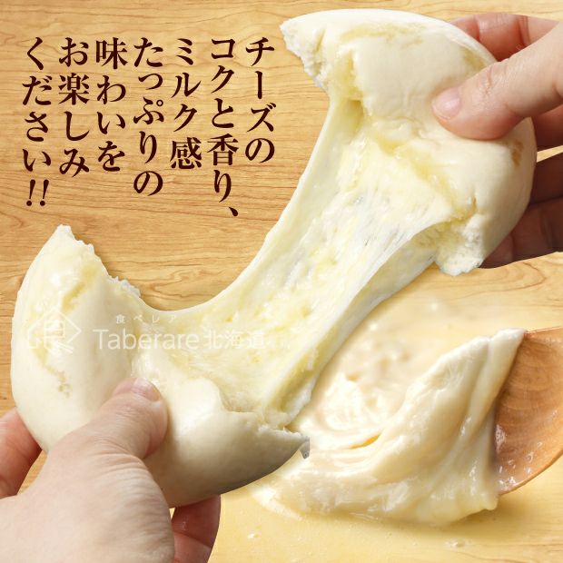 ハピまんチーズ PREMIUM BLEND 8個セット｜十勝 ｜食べレア北海道 物産