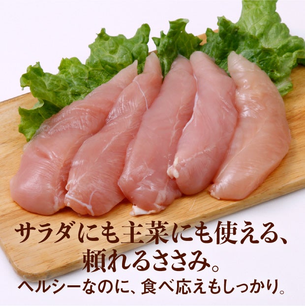 フレッシュささみ1kg【業務用】［２パックセット］