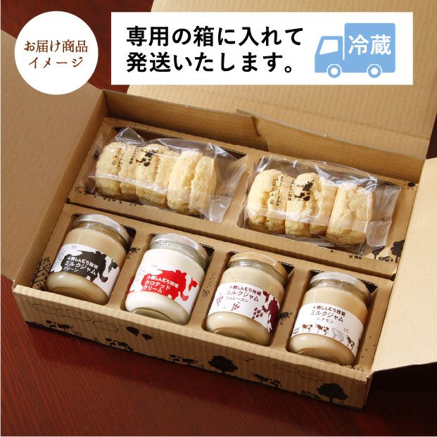 ミルクジャム4個セット(スコーン付き)｜十勝 ｜食べレア北海道 物産 お