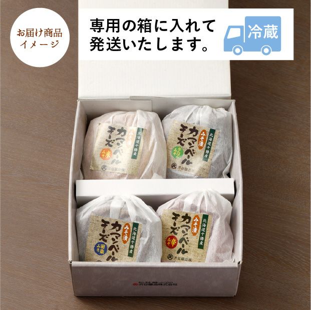 味噌漬カマンベール 4種｜十勝 チーズ 発酵 ギフト ｜食べレア北海道