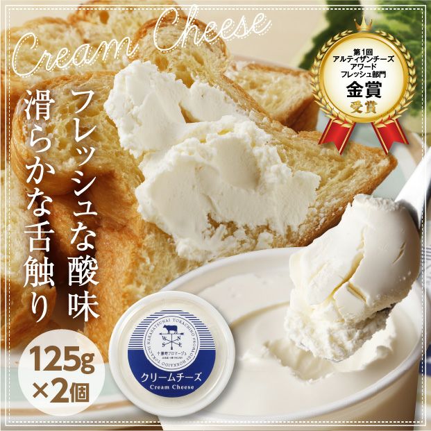 没頭&バタークリームチーズ 000000002421-01.jpg?size=m&w=