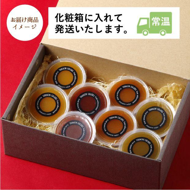 ミニトマトゼリー「十勝カラーズ」8個セット｜野菜 ギフト ｜食べレア