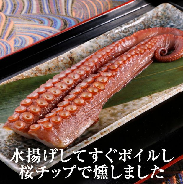しらぬか柳だこ燻製(醤油味)セット