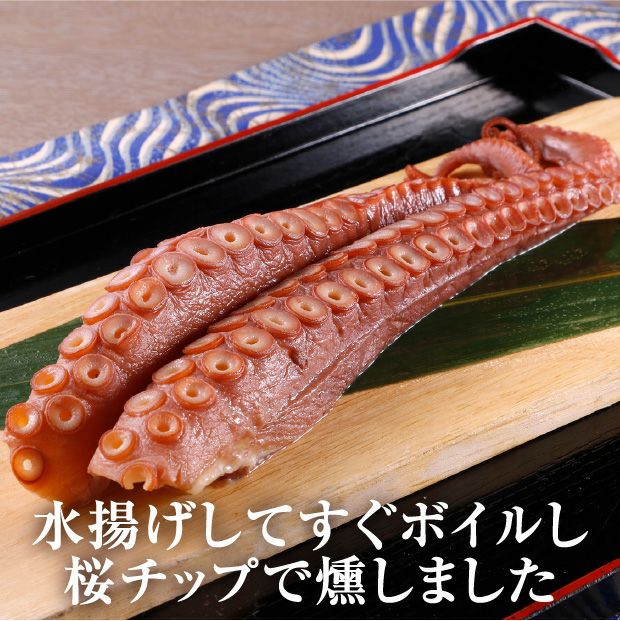 しらぬか柳だこ燻製(塩味)セット