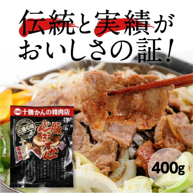 じんぎすかんセット(ロース・ラム・豚)|十勝 ジンギスカン |食べレア じんぎすかんセット(ロース・ラム・豚)|十勝 ジンギスカン |食べレア