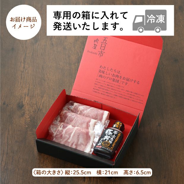 かみこみ豚丼ギフト｜十勝 道産ポーク 精肉 ｜食べレア北海道 物産 お
