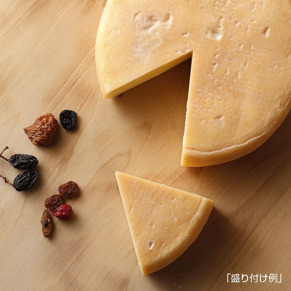 長坂牧場 放牧牛のチーズ このみ 1ホール｜乳製品 チーズ ｜食べレア