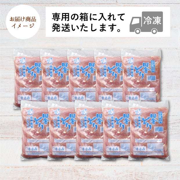 【業務用】フレッシュささみ1kg×10パック