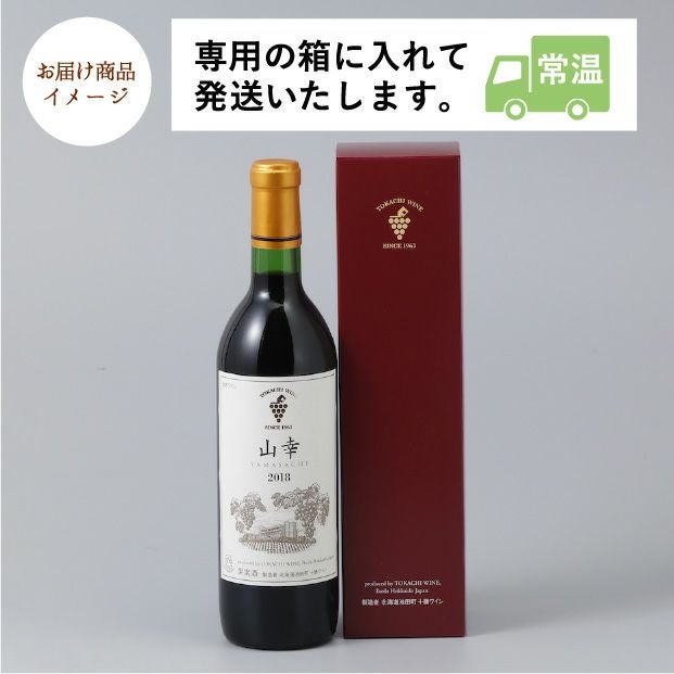 十勝ワイン「山幸」720ml｜北海道 十勝｜｜食べレア北海道 物産 お取り寄せ