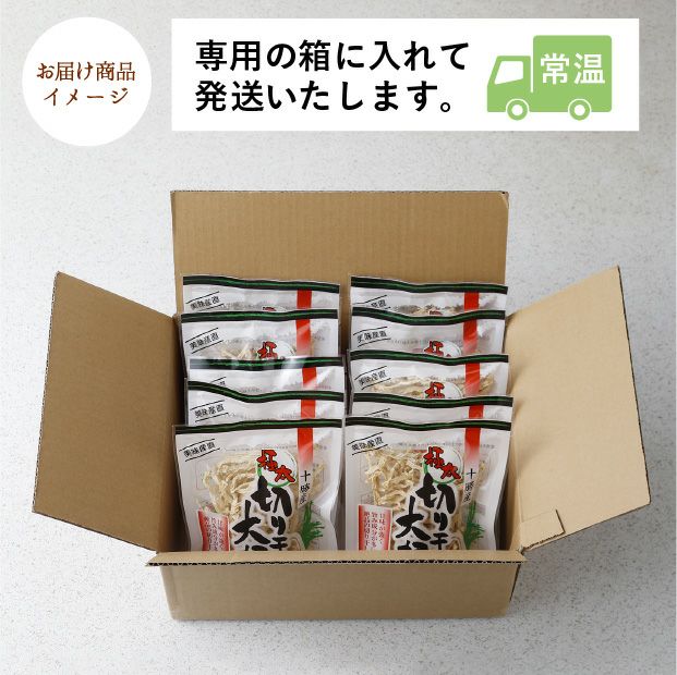 十勝産 極太切り干し大根｜北海道 十勝｜｜食べレア北海道 物産 お取り寄せ