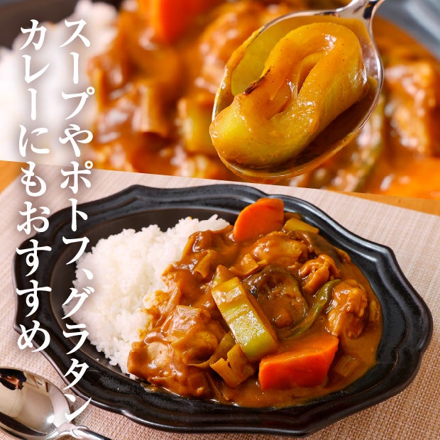 十勝リーキ（2Lサイズ：6～7本）