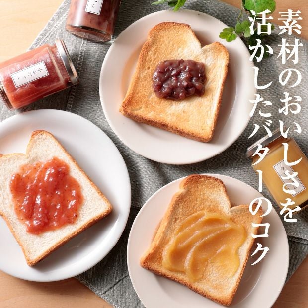 今日ジャム自慢のバター3本セット　（いちご・さつまいも・あずきバター各1本）