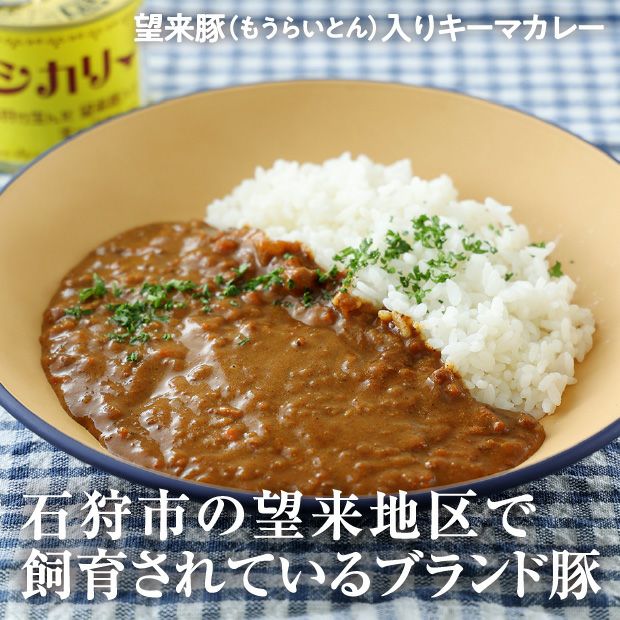 イシカリー3種 6缶セット