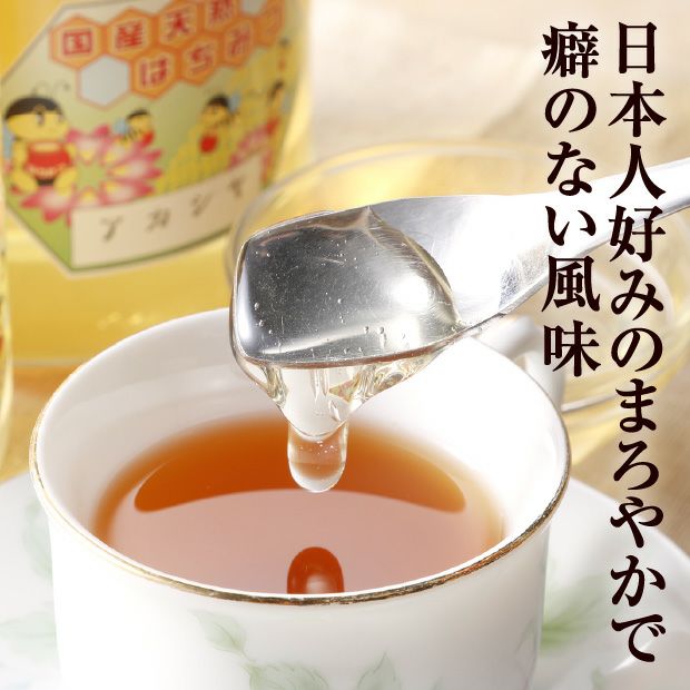 お徳用アカシヤ蜂蜜｜滝川 純粋はちみつ ｜食べレア北海道 物産 お取り寄せ