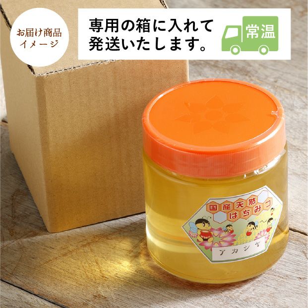 お徳用アカシヤ蜂蜜｜滝川 純粋はちみつ ｜食べレア北海道 物産 お取り寄せ