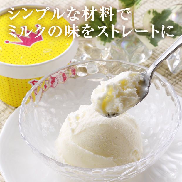 バニラアイスクリーム