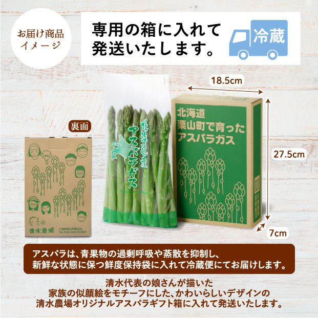 栗山産 グリーンアスパラ（ハウス栽培） 3L/2L混 800ｇ