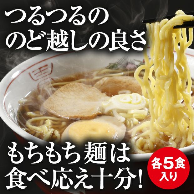 北海道ラーメンセット15食入り｜空知 有限会社角屋｜食べレア北海道