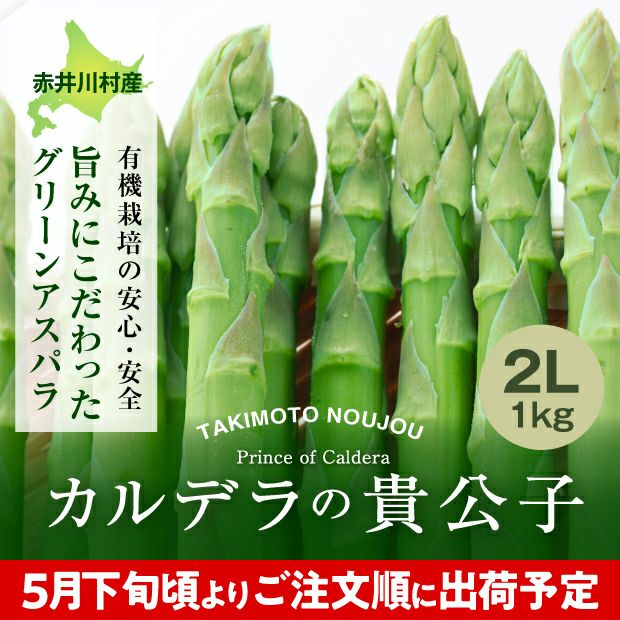 新鮮なグリーンアスパラ