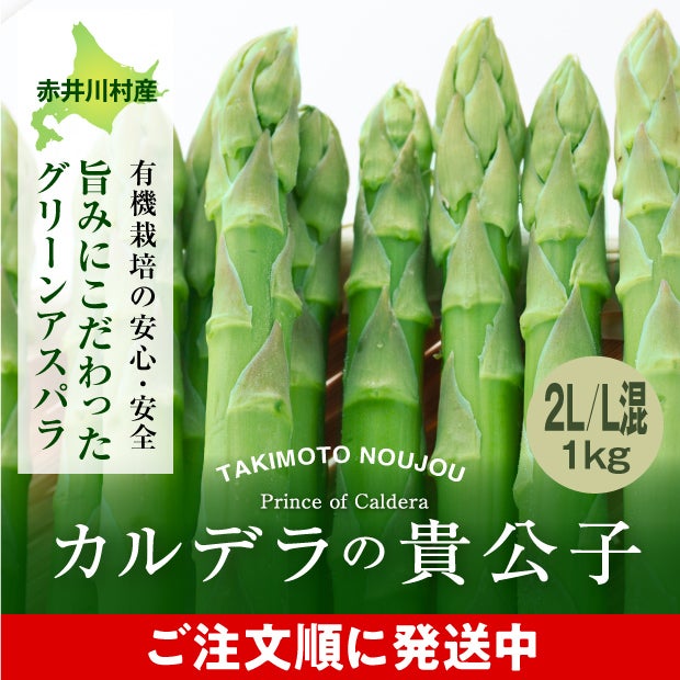 新鮮なグリーンアスパラ