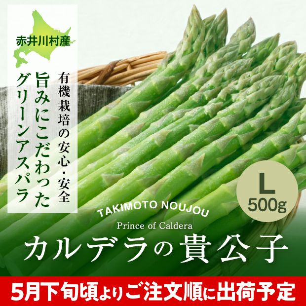 新鮮なグリーンアスパラ