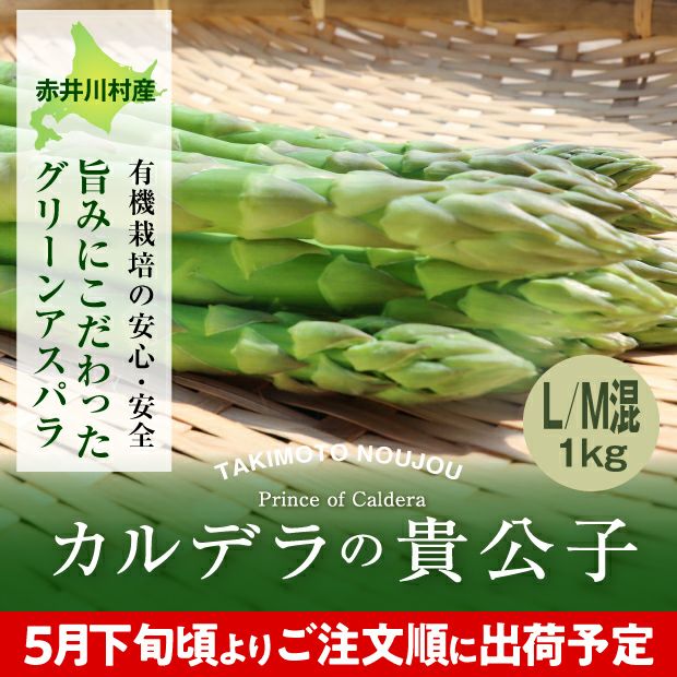 新鮮なグリーンアスパラ