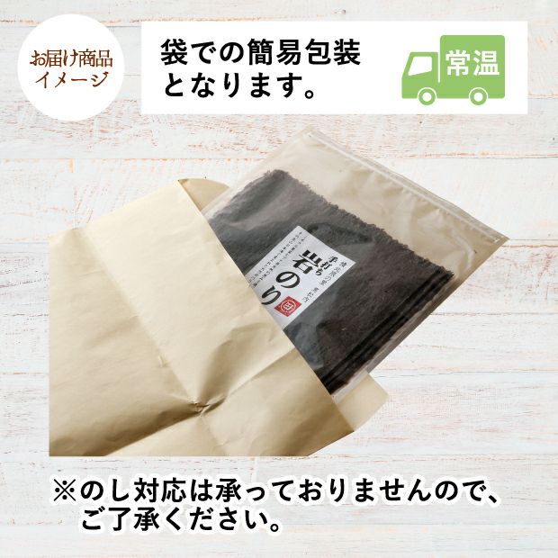 寿都・島牧産 天然岩のり10枚パック｜海苔 乾物 ｜食べレア北海道 物産