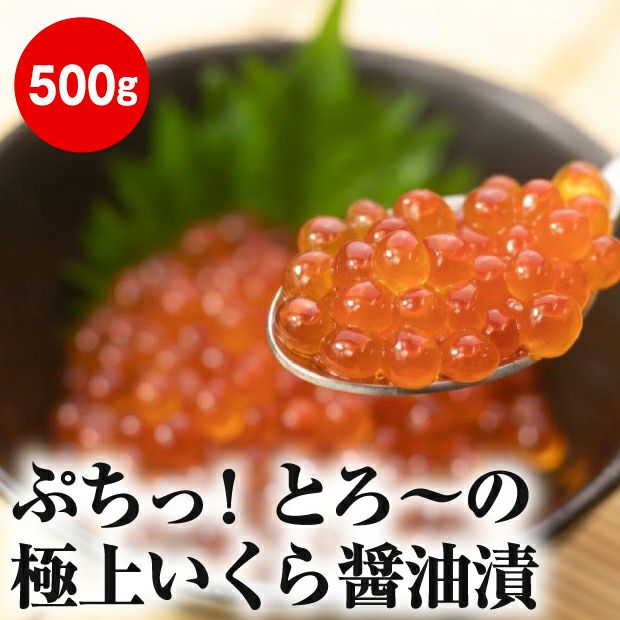 杉山水産謹製】いくら醤油漬 化粧箱入｜北海道 根室 ｜食べレア北海道
