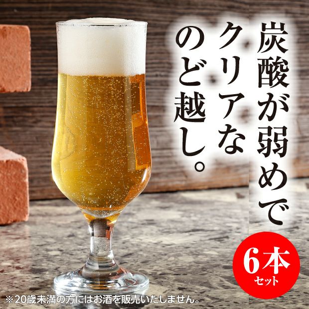大雪ピルスナー（Taisetsu Pilsner）｜旭川 大雪地ビール お取り寄せ