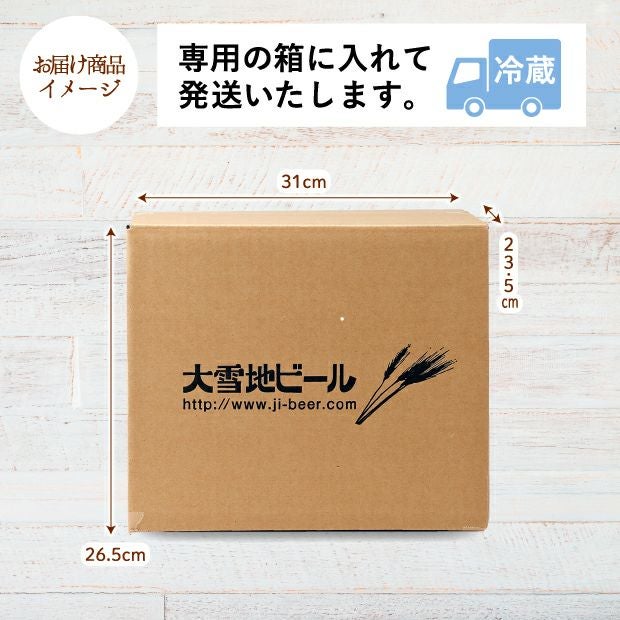 クラフトビール 12本セット｜滝川 クラフトビール工房 お取り寄せ
