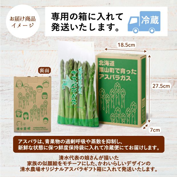 栗山産 夏採りアスパラ 2L/L混 800g｜空知 産直 お取り寄せ｜食べレア