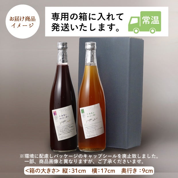 ノンアルコールワイン 赤・白セット