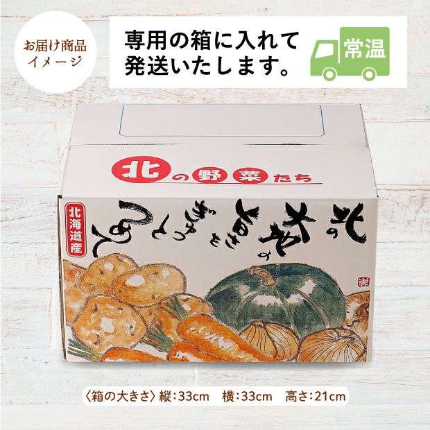 栗山産 北の大地セット（メロン・かぼちゃなど） ｜空知 ｜食べレア