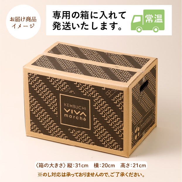 けんぶちVIVAマルシェ　じゃがいも10種食べ比べセット　5㎏