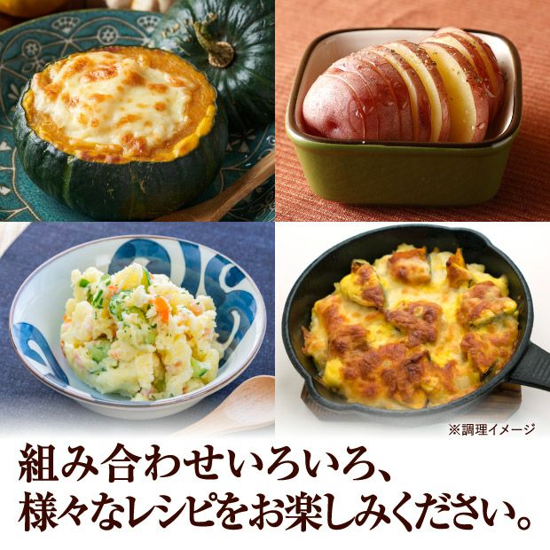特別栽培 秋の収穫4種セット（3種のじゃがいもとミニかぼちゃ｜食べ