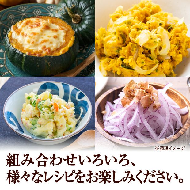 特別栽培 秋の収穫5種セット（じゃがいも、玉ねぎミニかぼちゃ｜食べ