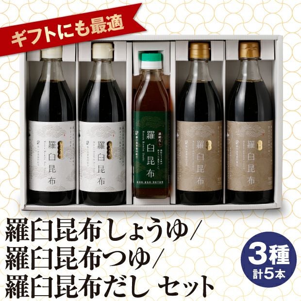 羅臼昆布しょうゆ・つゆ・だし｜調味料｜食べレア北海道 物産 お取り寄せ