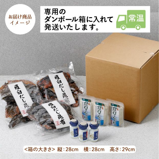 羅臼昆布と知床羅臼の塩セット