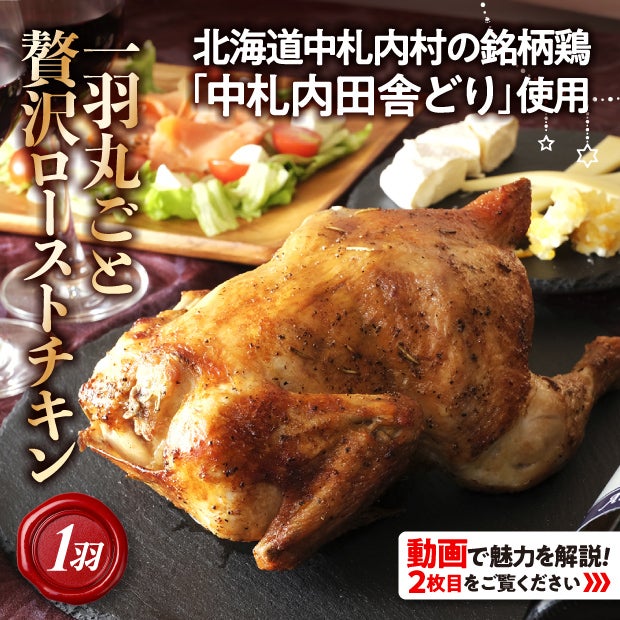 AOILO　ローストチキン