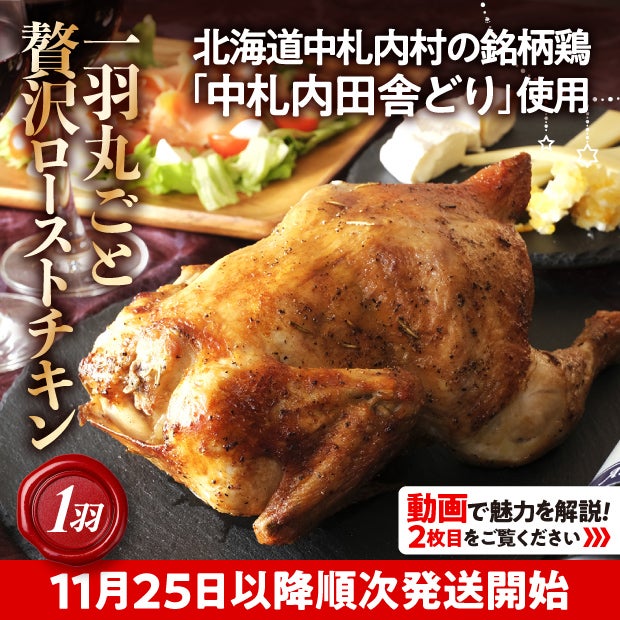 AOILO　ローストチキン