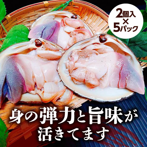 むき北寄貝2個入×5パック｜根室 マルナカイチ杉山水産 お取り寄せ