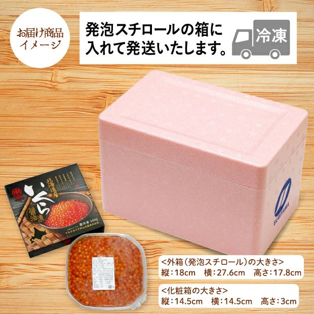 杉山水産謹製 いくら醤油漬 化粧箱入 300g｜根室 お中元 お取り寄せ