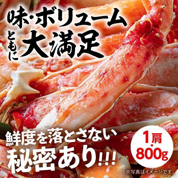 ボイルタラバガニ足800g×2 ボイルタラバガニ脚（約800g）｜根室 杉山水産 お取り寄せ｜食べレア