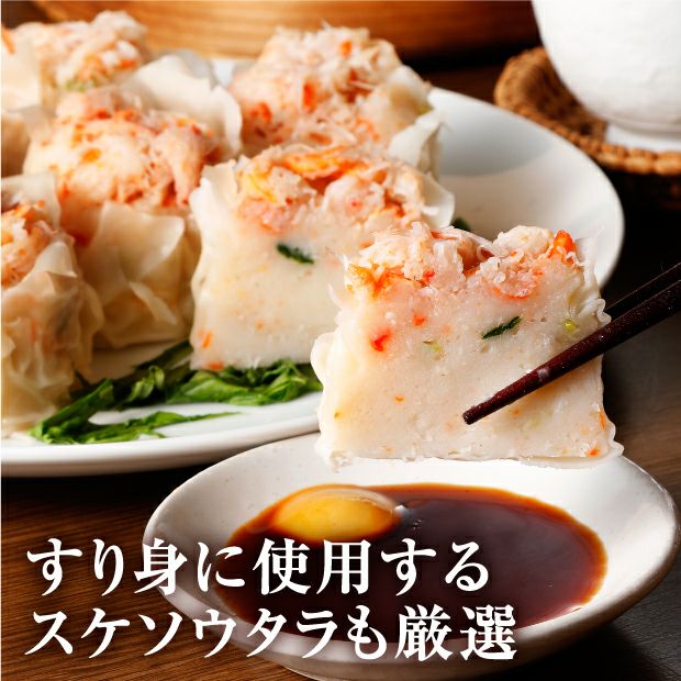 かにしゅうまい6個入｜根室 マルナカイチ杉山水産 お取り寄せ｜食べ