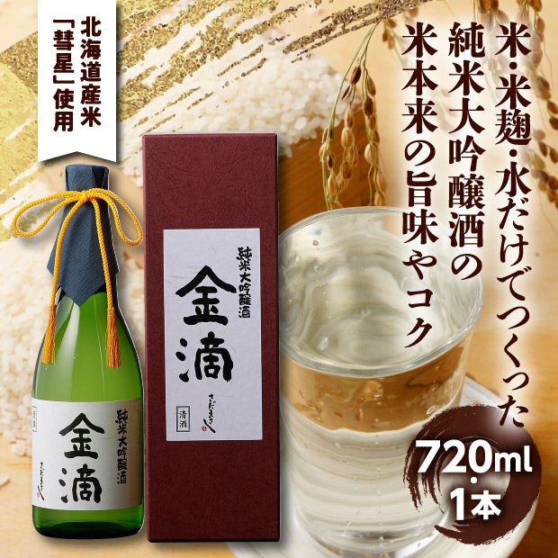 【未開封】金雀 純米大吟醸 特別限定醸造 720ml 化粧箱付き 堀江酒場 | Premium 金雀 2017
