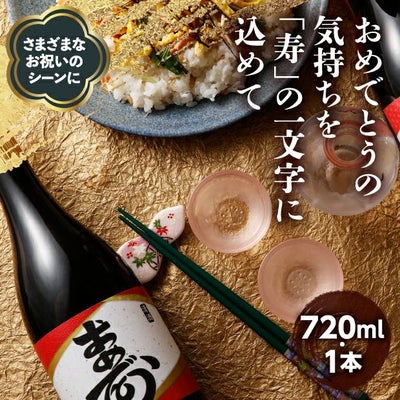 金滴 純米吟醸酒 感謝 720ml | 金滴ネットショップ 【北海道】金滴 純米吟醸酒 720ml×2本【日本酒セット】感謝（ありがとうございます）720ml×1本・寿（おめでとう）720ml
