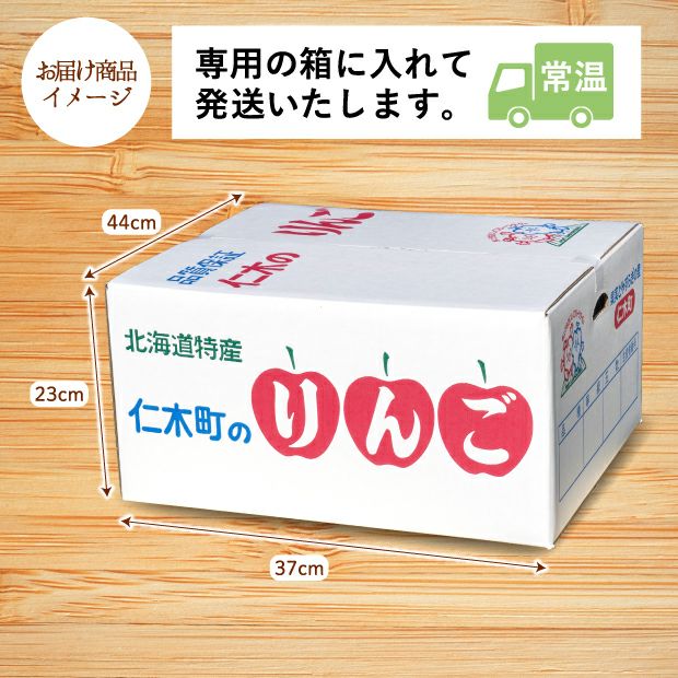 限定】仁木町産ふじリンゴ 10kg 後志 もくぼ観光果樹園｜果物｜食べ