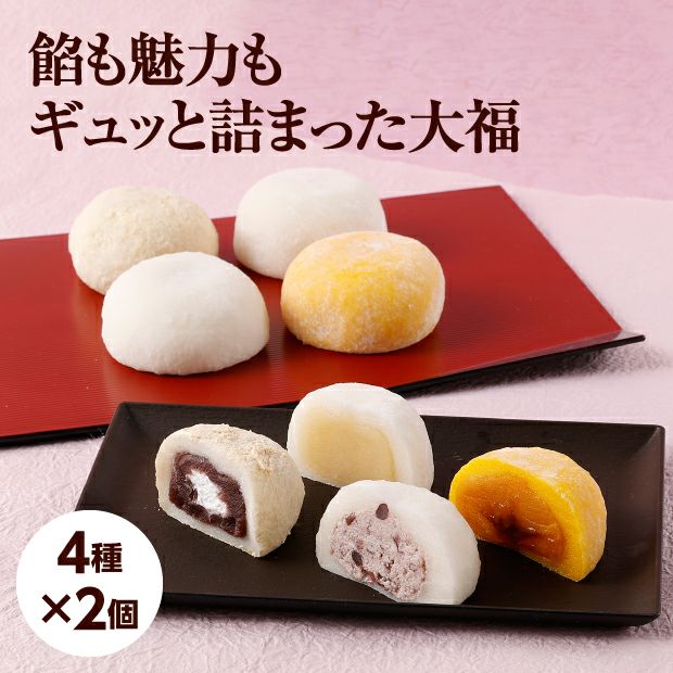 【４種セット】メロジョイ　未開封　おまとめ売り　焼き餅　バター　ウェハース　大福 メロジョイ 安い商品を通販サイトから | 大福もちもち」の人気商品一覧 その他
