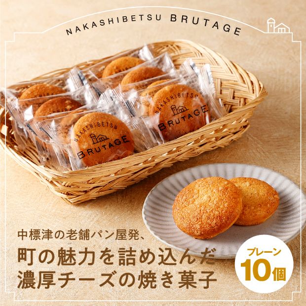 なかしべつ生食パン 2本セット 根室 万両屋｜パン・スイーツ｜食べレア