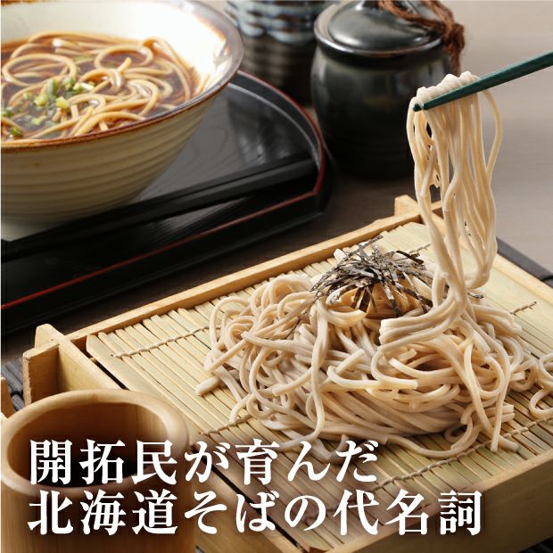 特別栽培新得そば詰め合わせ｜十勝 乾麺 ギフト お取り寄せ【食べレア
